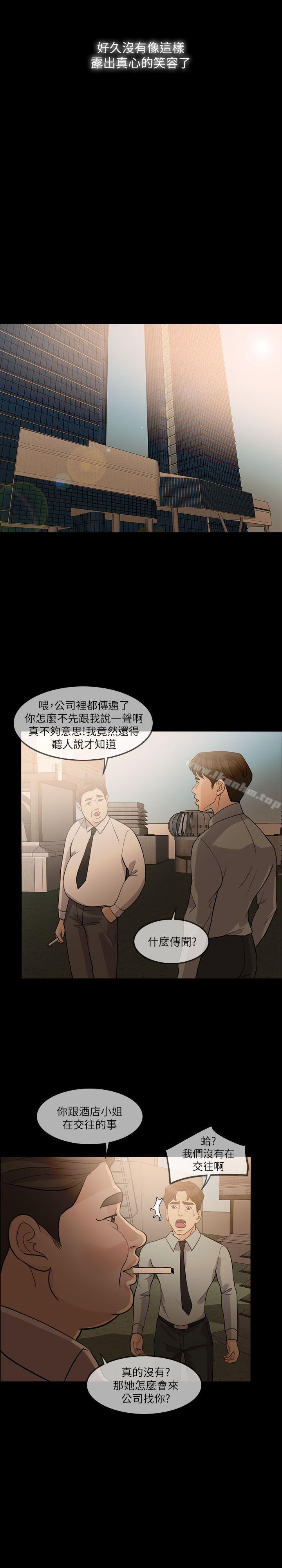 漫画韩国 失控的愛   - 立即阅读 第13話第13漫画图片
