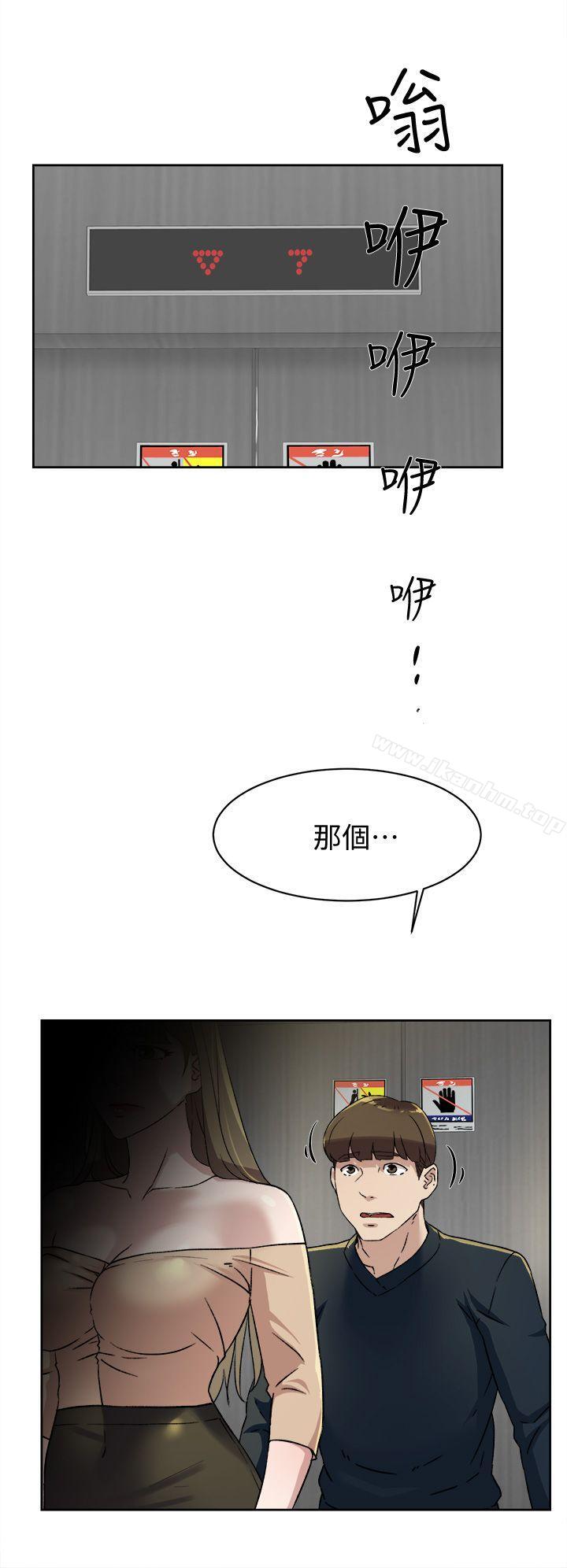 她的高跟鞋(无删减)漫画 免费阅读 第75话-妳…该不会跟我朋友做了吧? 28.jpg