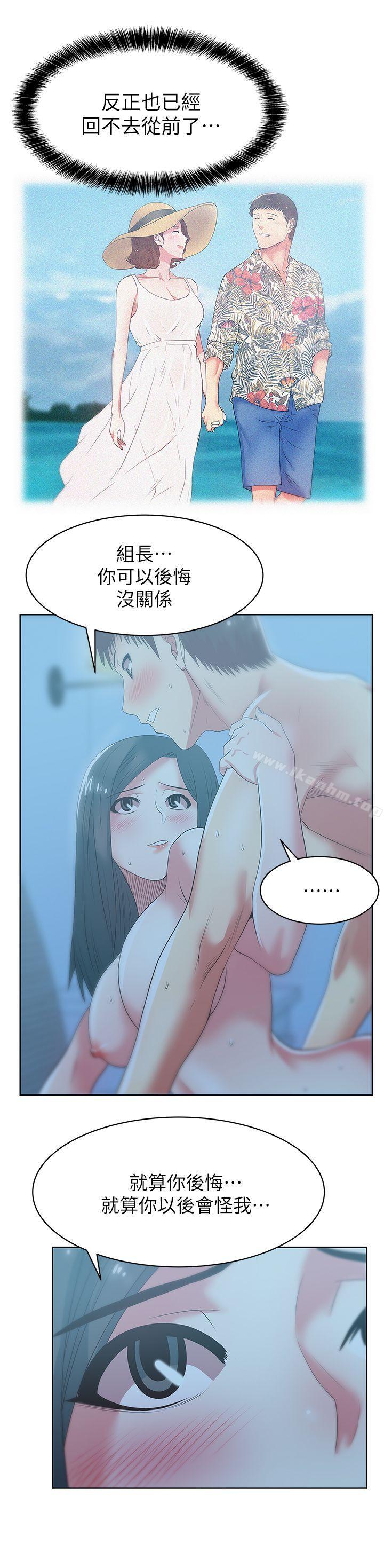 漫画韩国 老婆的閨蜜   - 立即阅读 第22話-我要成為組長的女人第23漫画图片