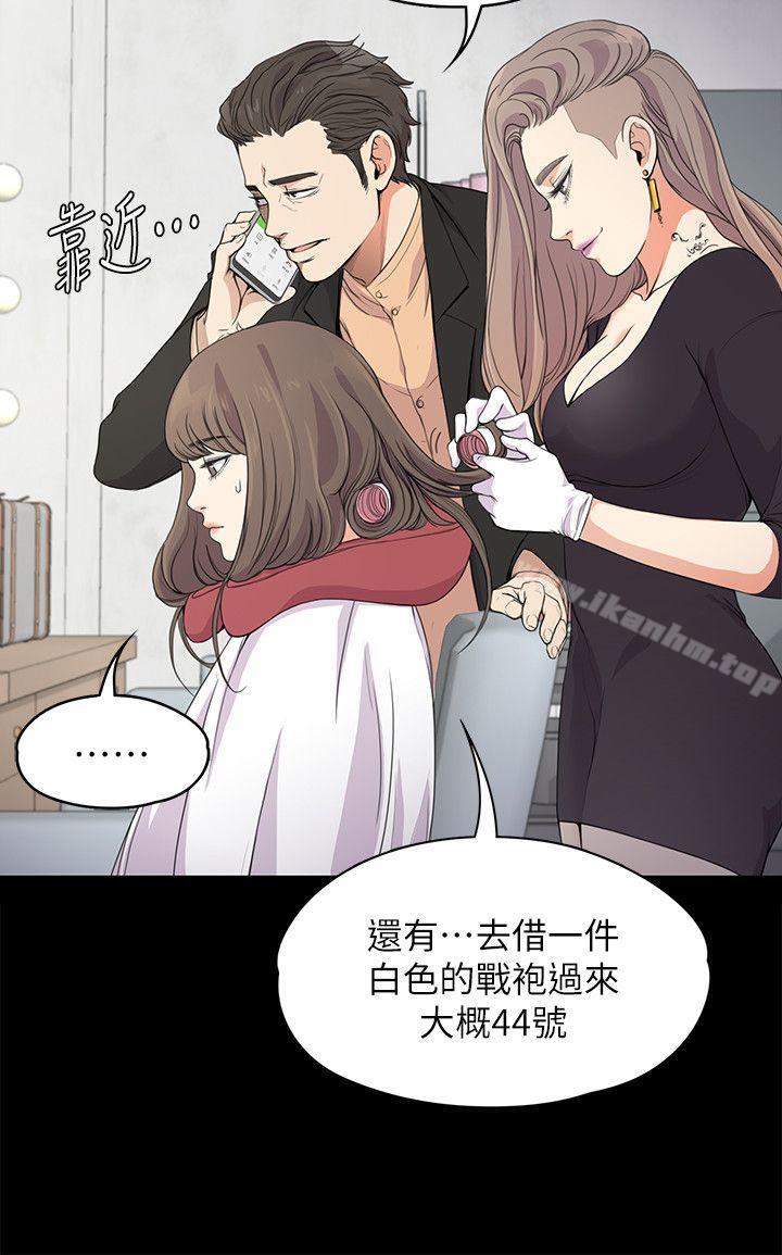 江南羅曼史漫画 免费阅读 第19话 - 第一次上班 8.jpg