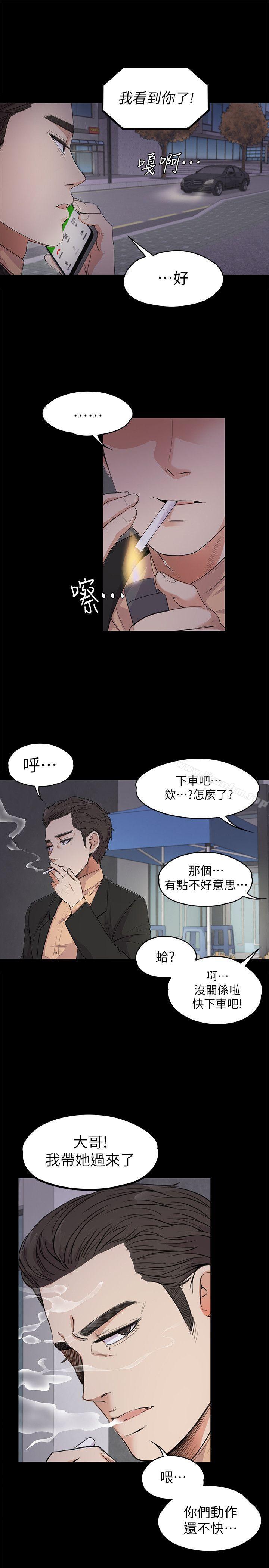 漫画韩国 江南羅曼史   - 立即阅读 第19話 - 第一次上班第12漫画图片