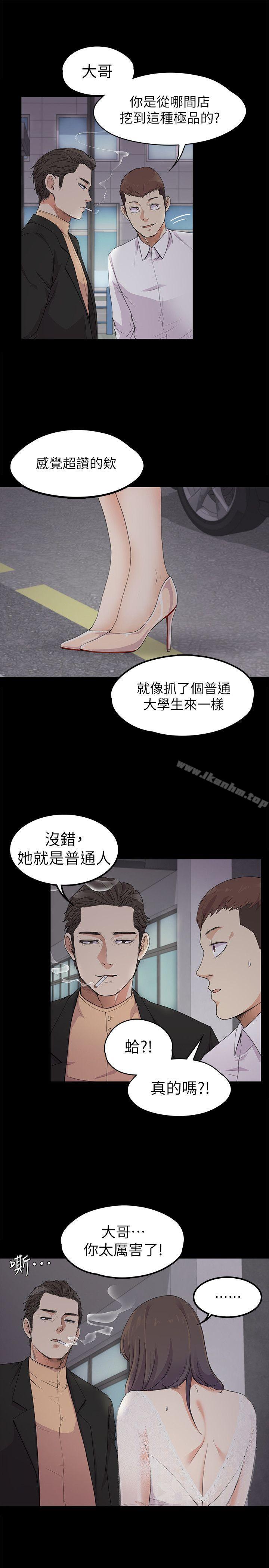 漫画韩国 江南羅曼史   - 立即阅读 第19話 - 第一次上班第15漫画图片