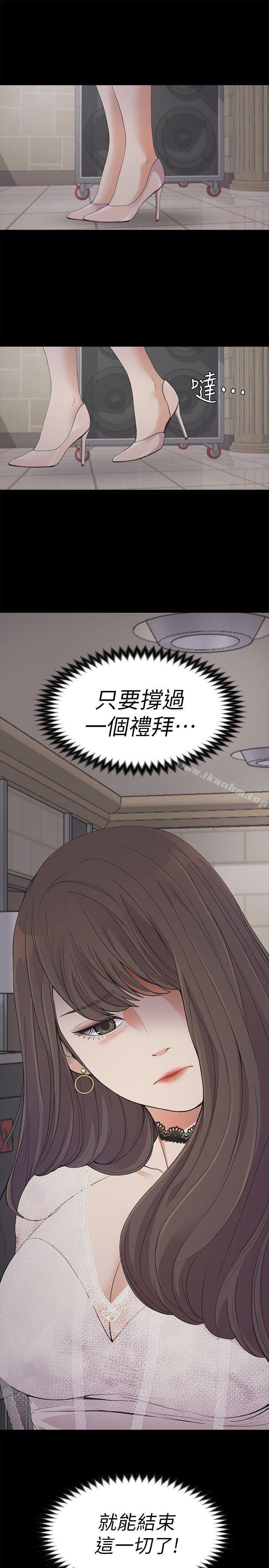 江南羅曼史漫画 免费阅读 第19话 - 第一次上班 30.jpg