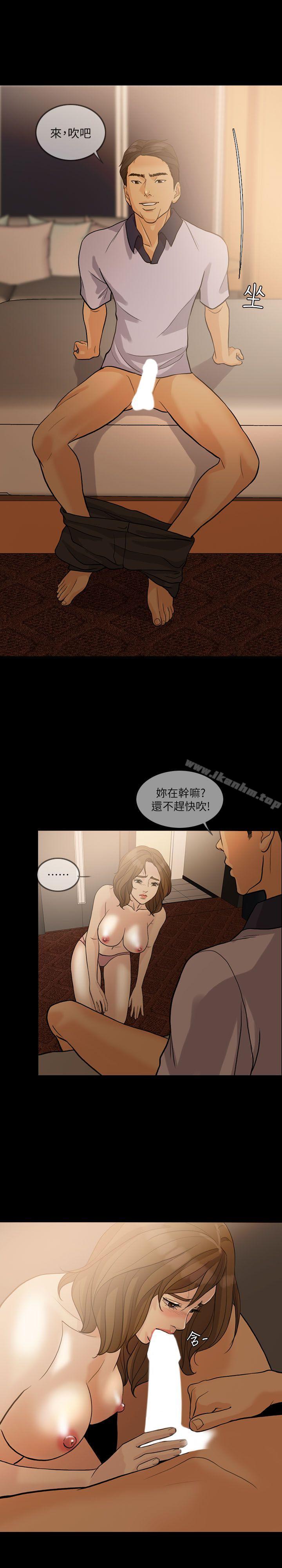 漫画韩国 失控的愛   - 立即阅读 第14話第5漫画图片