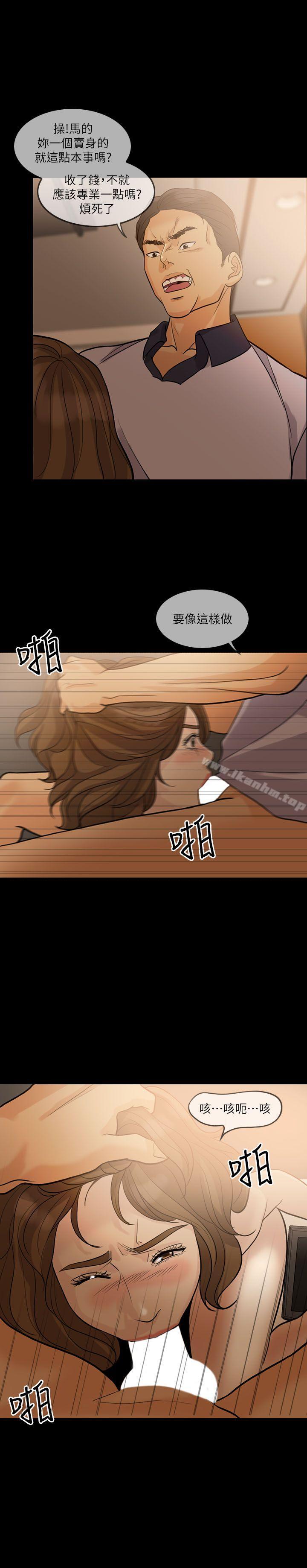 漫画韩国 失控的愛   - 立即阅读 第14話第7漫画图片