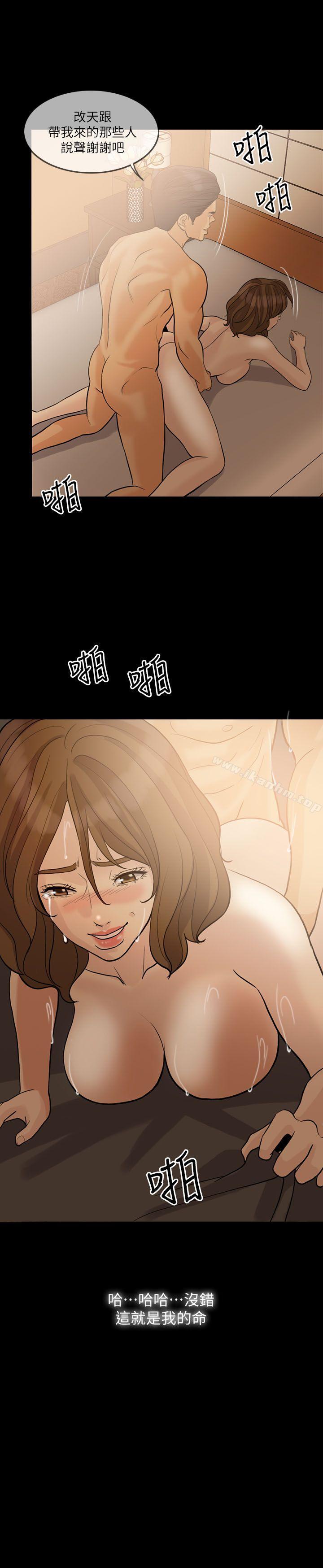 漫画韩国 失控的愛   - 立即阅读 第14話第15漫画图片