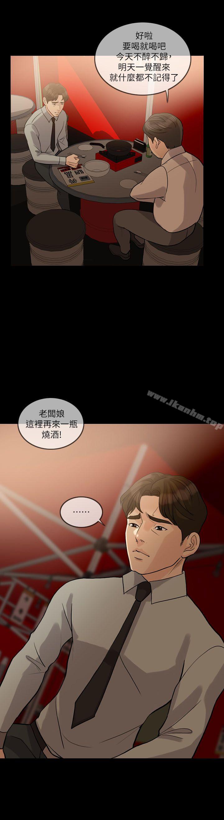 漫画韩国 失控的愛   - 立即阅读 第14話第21漫画图片