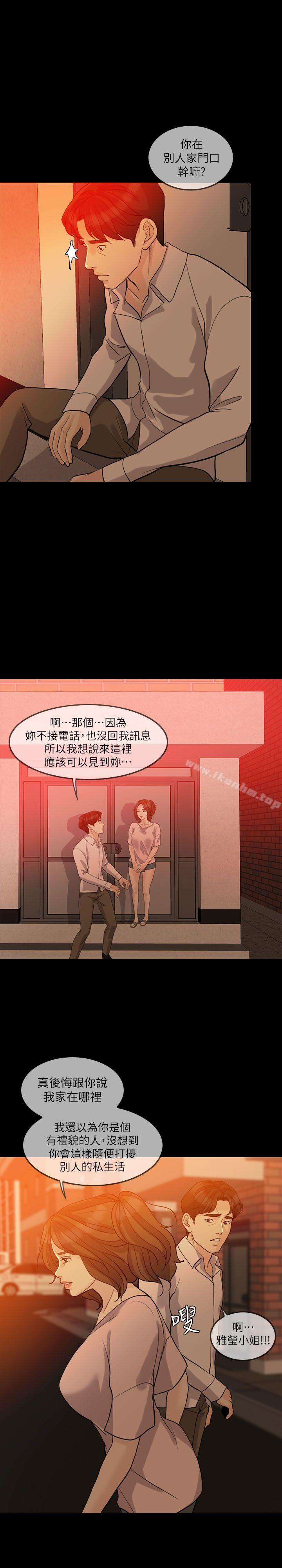 漫画韩国 失控的愛   - 立即阅读 第14話第27漫画图片