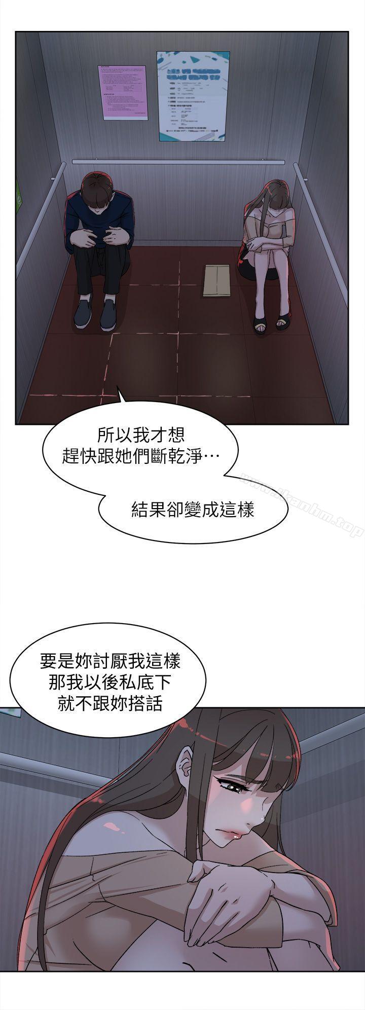 她的高跟鞋(无删减)漫画 免费阅读 第76话-昨晚发生的事 12.jpg