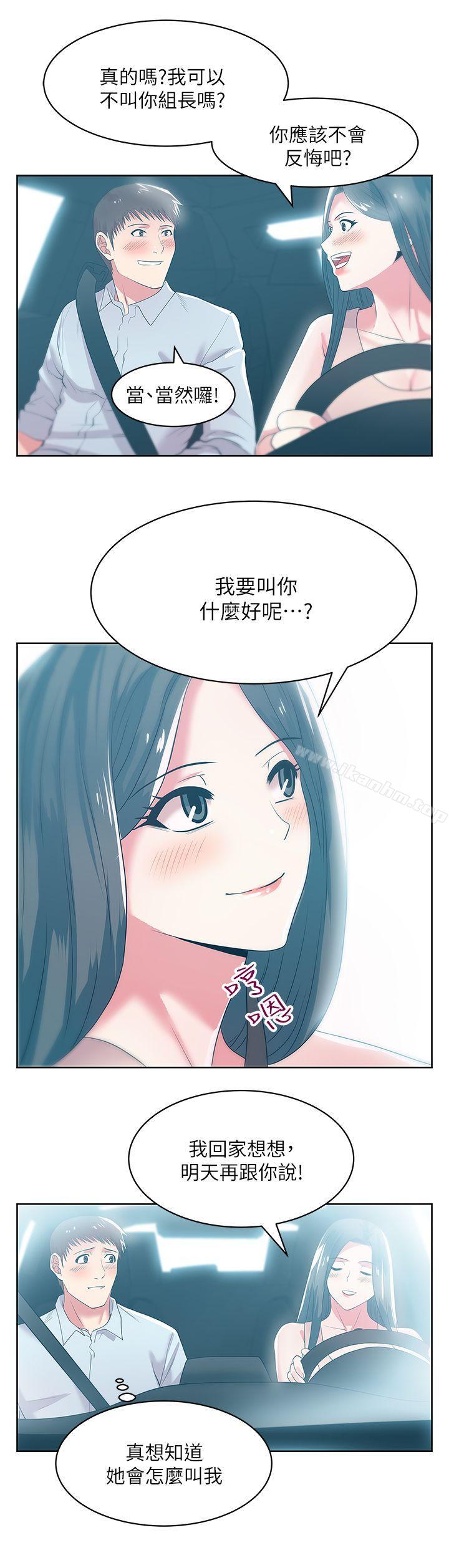 漫画韩国 老婆的閨蜜   - 立即阅读 第23話-妳以為我會相信妳的話嗎?第26漫画图片