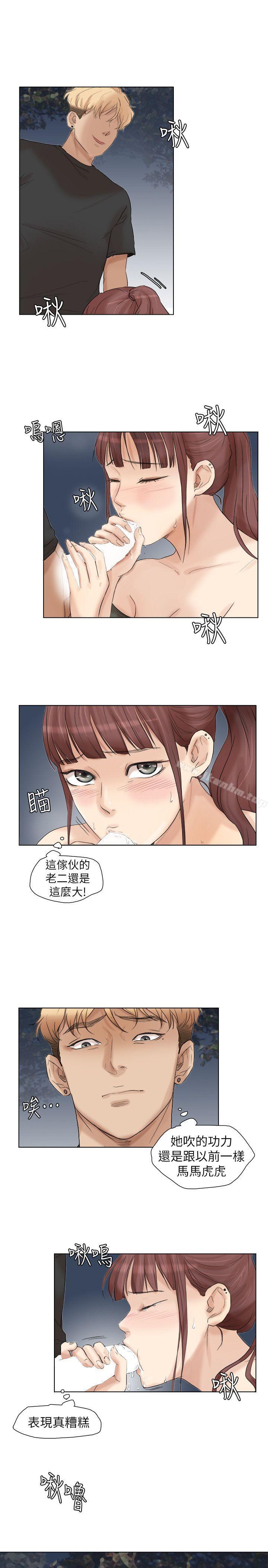 漫画韩国 我要睡你的女人   - 立即阅读 第30話-瞞著男友偷偷來第5漫画图片