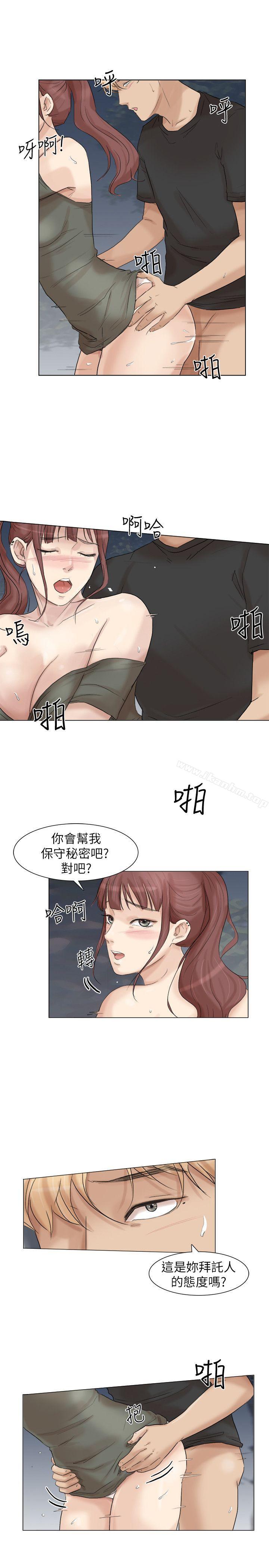 韩漫H漫画 我要睡你的女人  - 点击阅读 第30话-瞒着男友偷偷来 13