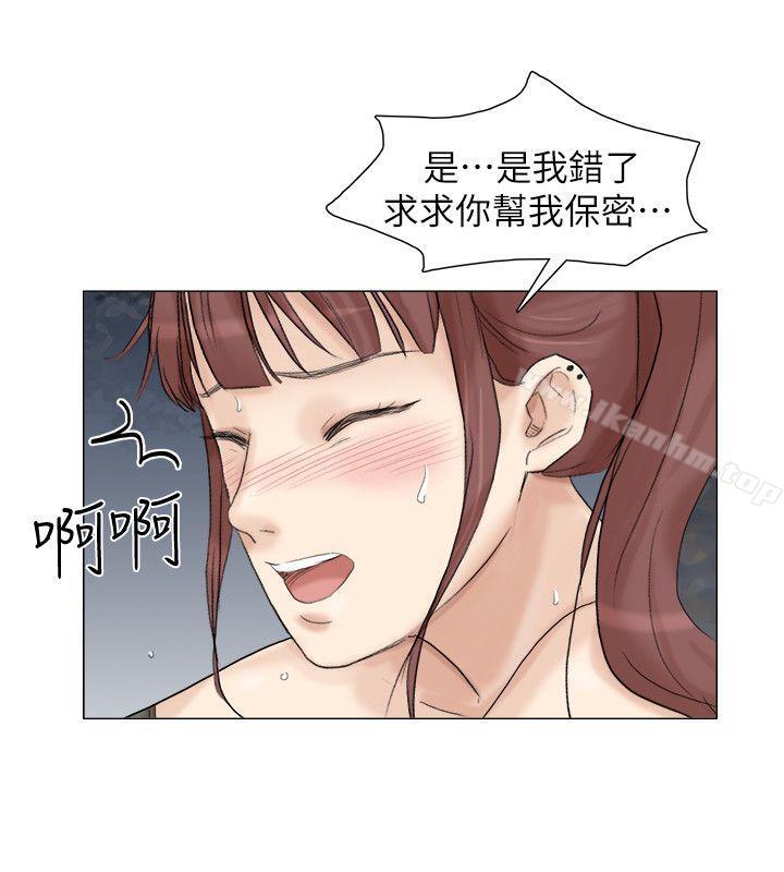 漫画韩国 我要睡你的女人   - 立即阅读 第30話-瞞著男友偷偷來第14漫画图片