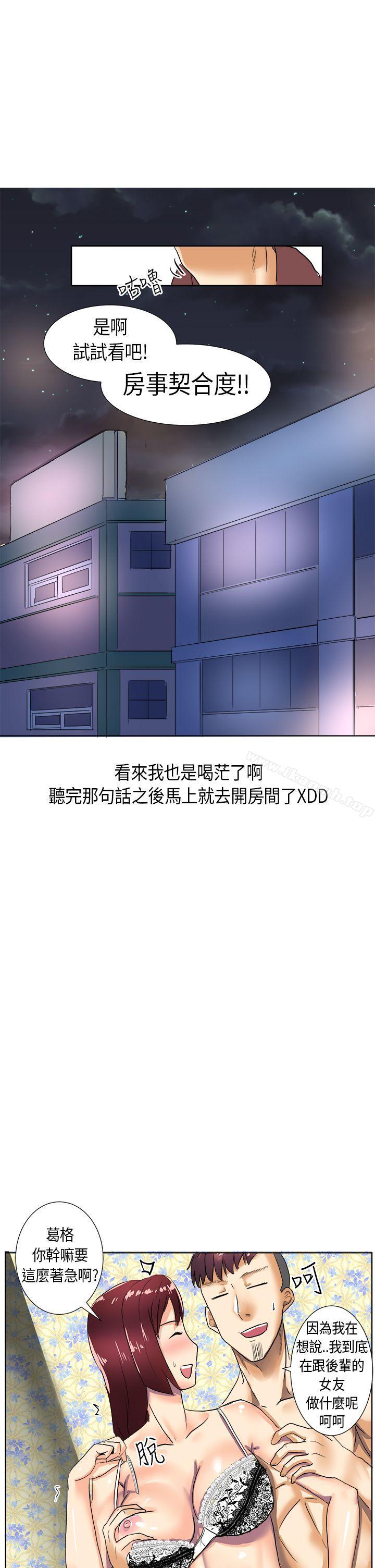 韩漫H漫画 秘密Story第二季  - 点击阅读 第二季 与同事女友发生的秘密故事(下) 22