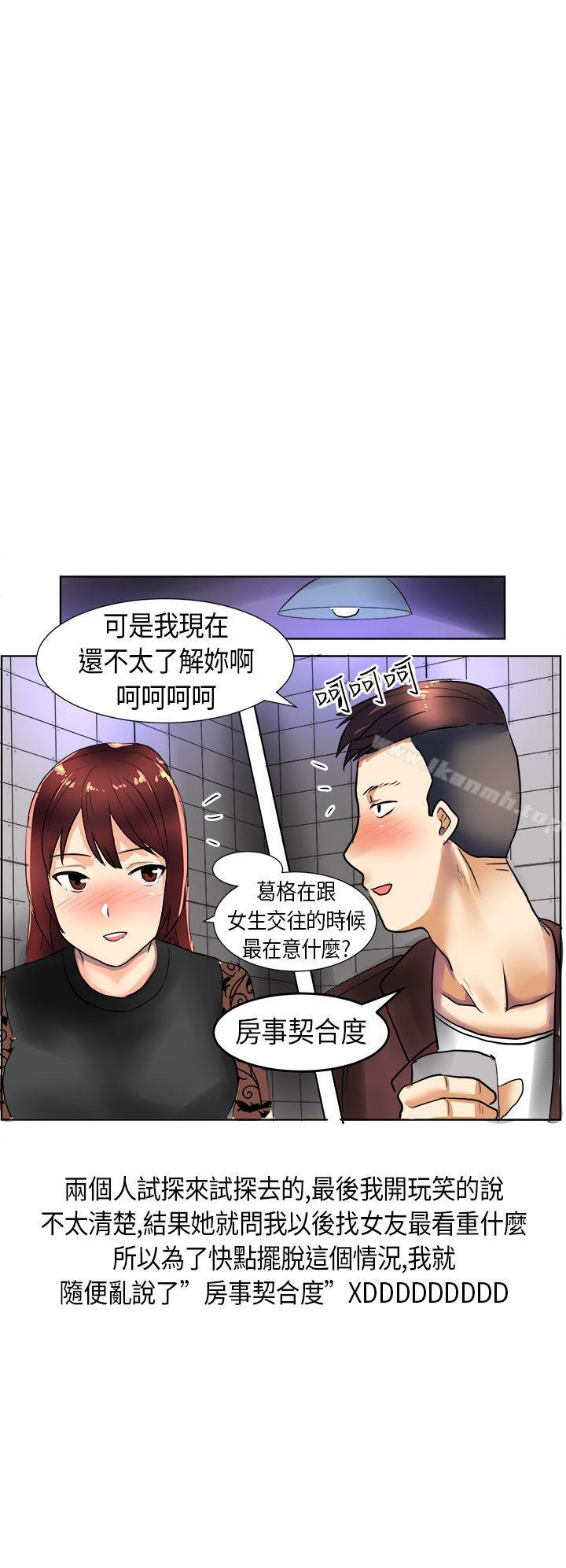 漫画韩国 秘密Story第二季   - 立即阅读 第二季 與同事女友發生的秘密故事(下)第15漫画图片