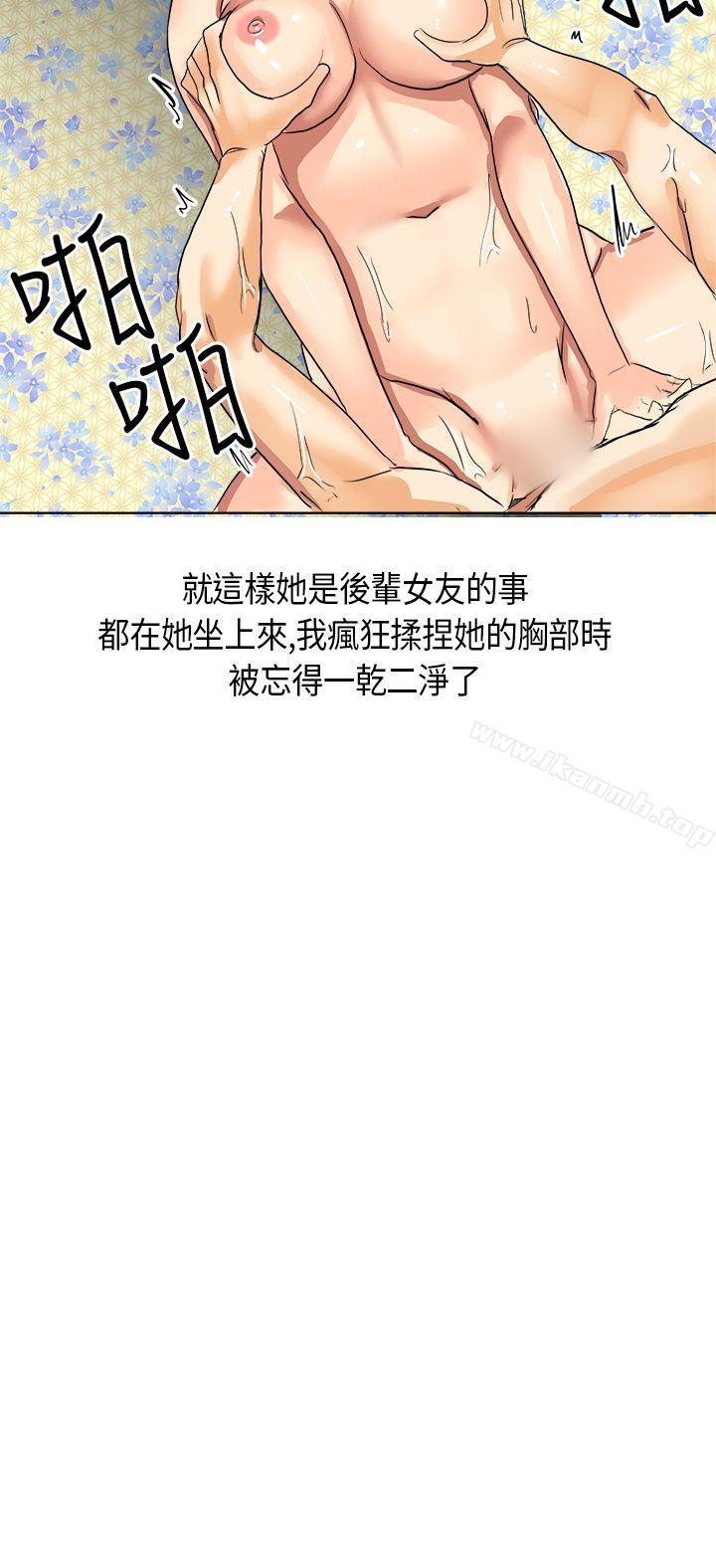 韩漫H漫画 秘密Story第二季  - 点击阅读 第二季 与同事女友发生的秘密故事(下) 27
