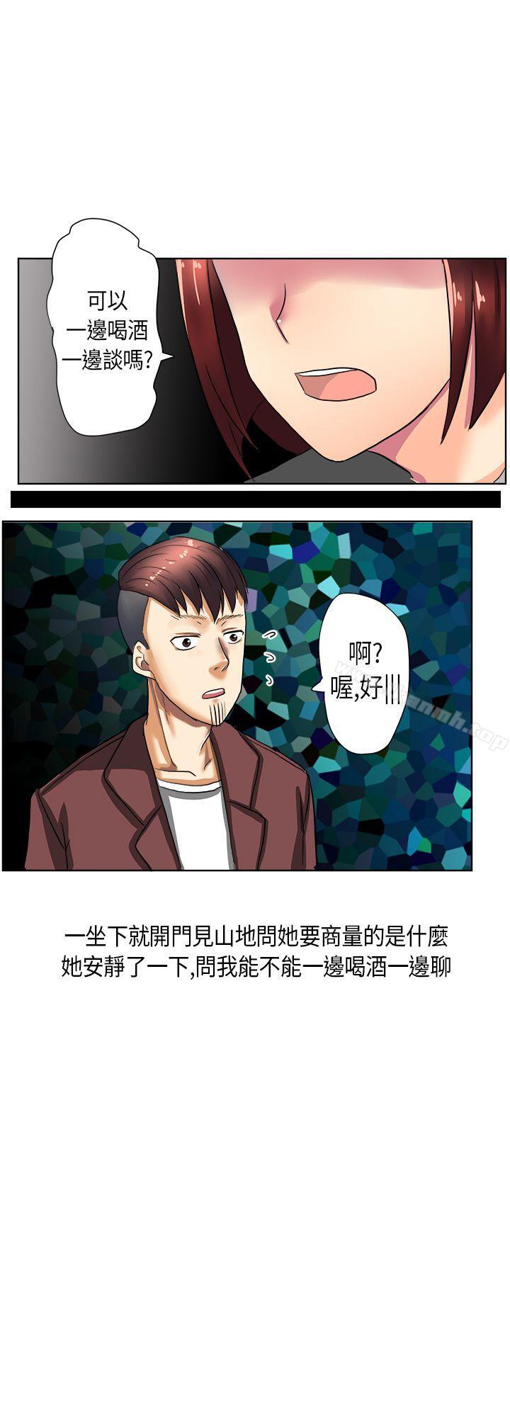 漫画韩国 秘密Story第二季   - 立即阅读 第二季 與同事女友發生的秘密故事(下)第7漫画图片