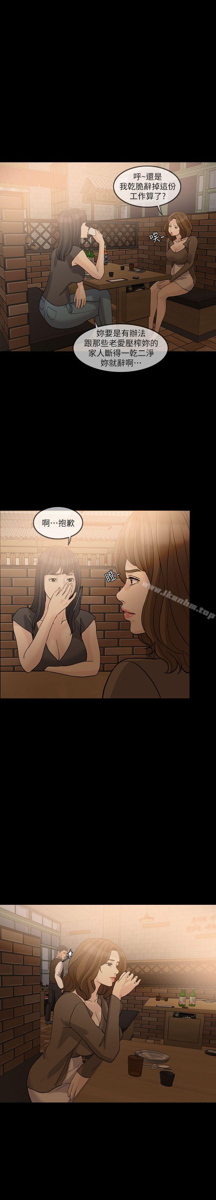 漫画韩国 失控的愛   - 立即阅读 第15話 - 轟轟烈烈地來一場第10漫画图片