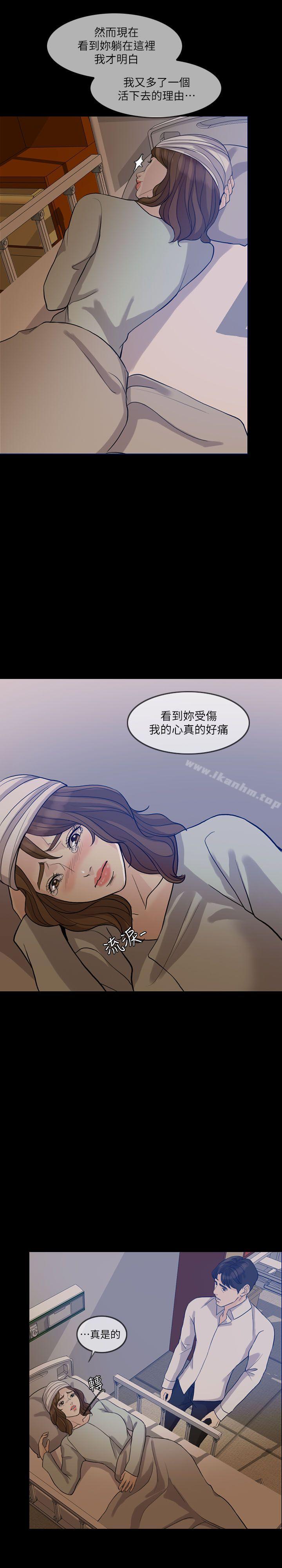 失控的爱 第15話 - 轟轟烈烈地來一場 韩漫图片21