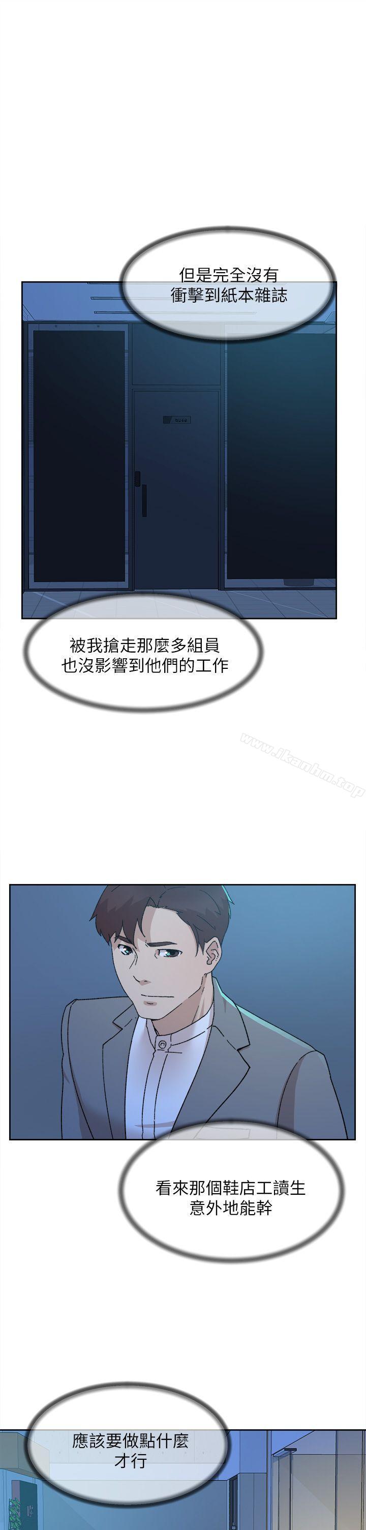 她的高跟鞋(无删减)漫画 免费阅读 第77话-让我忘了一切吧 23.jpg