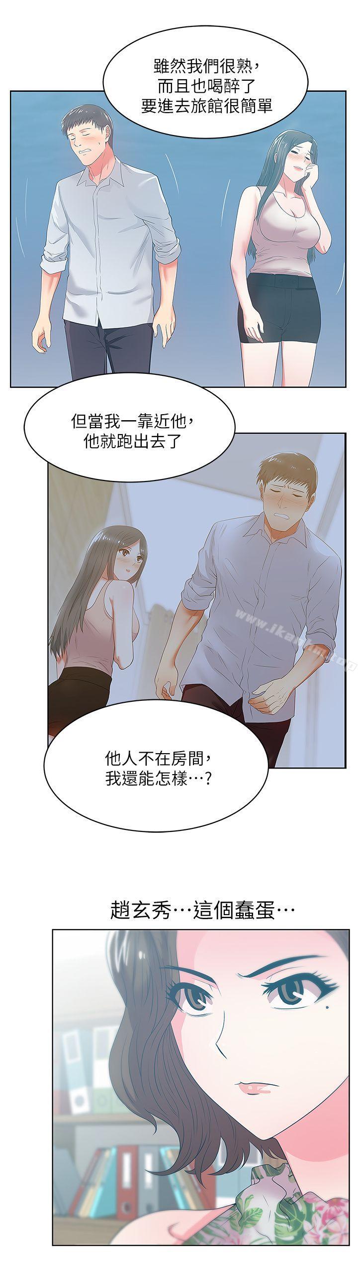 漫画韩国 老婆的閨蜜   - 立即阅读 第24話-常務的突襲第10漫画图片