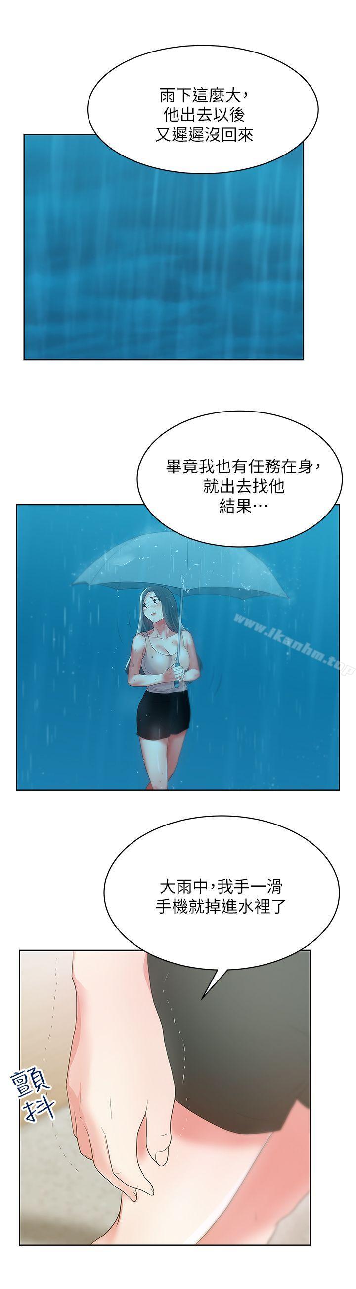 漫画韩国 老婆的閨蜜   - 立即阅读 第24話-常務的突襲第13漫画图片