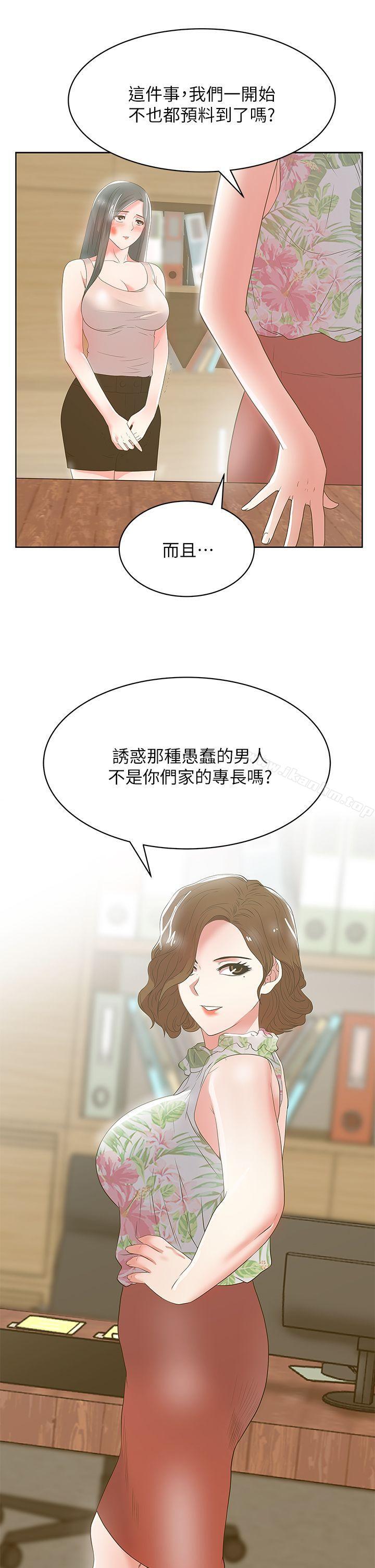 老婆的闺蜜 第24話-常務的突襲 韩漫图片15
