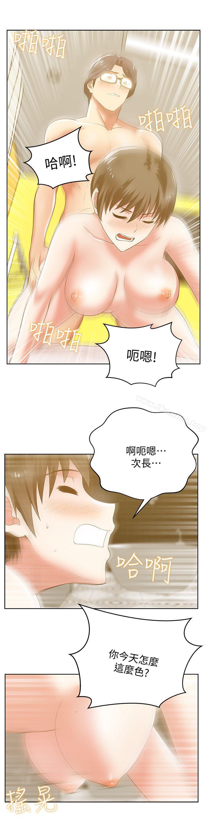 漫画韩国 老婆的閨蜜   - 立即阅读 第24話-常務的突襲第22漫画图片