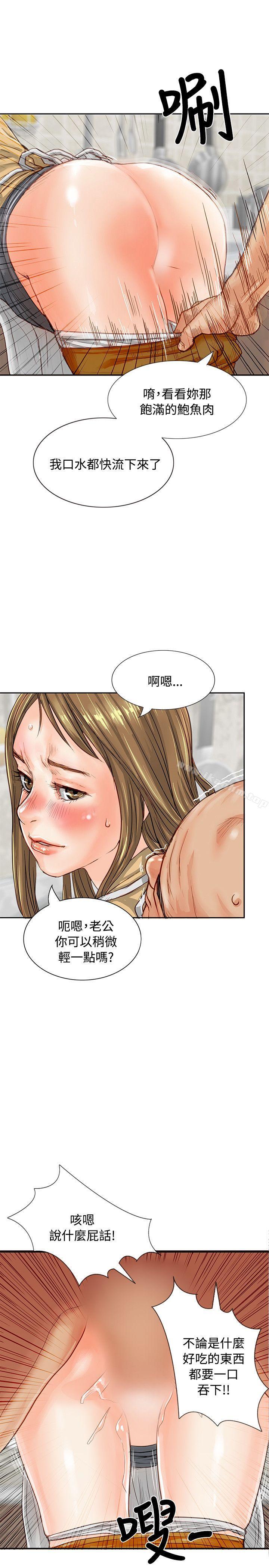 漫画韩国 極品賣身女   - 立即阅读 第1話第11漫画图片