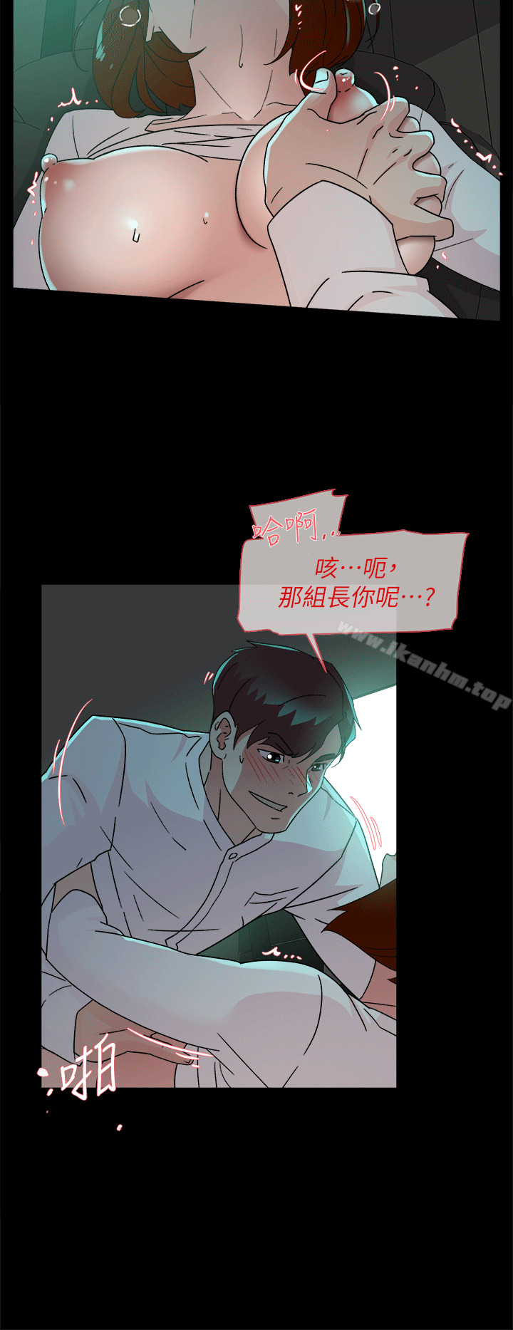 她的高跟鞋(无删减)漫画 免费阅读 第78话-用身体确认的团队默契 16.jpg