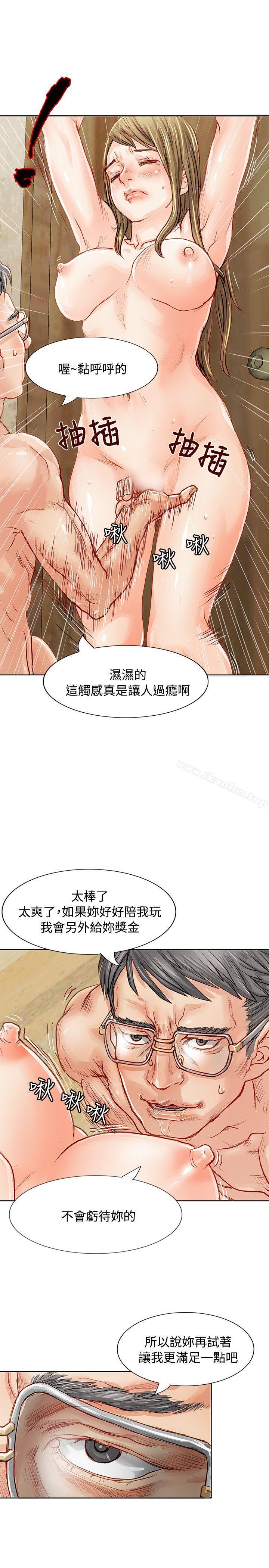 漫画韩国 極品賣身女   - 立即阅读 第2話第11漫画图片