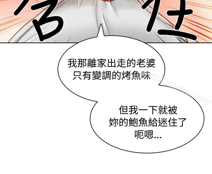 極品賣身女 在线观看 第2話 漫画图片23