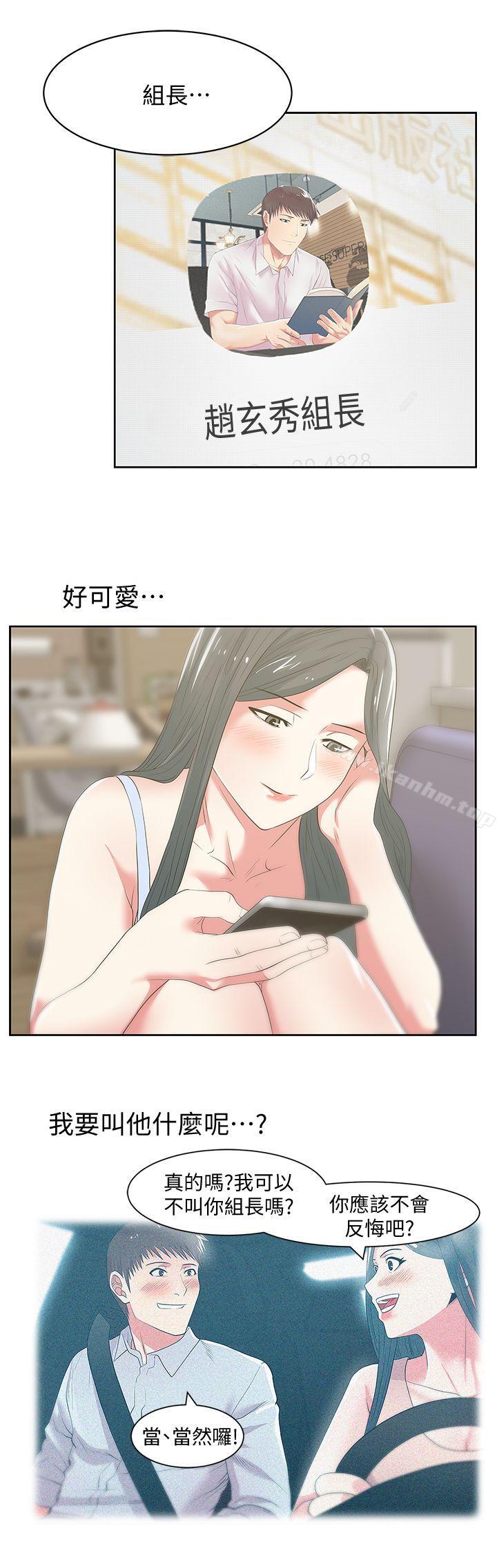 韩漫H漫画 老婆的闺蜜  - 点击阅读 第25话-夹在两个女人之间的赵玄秀 20