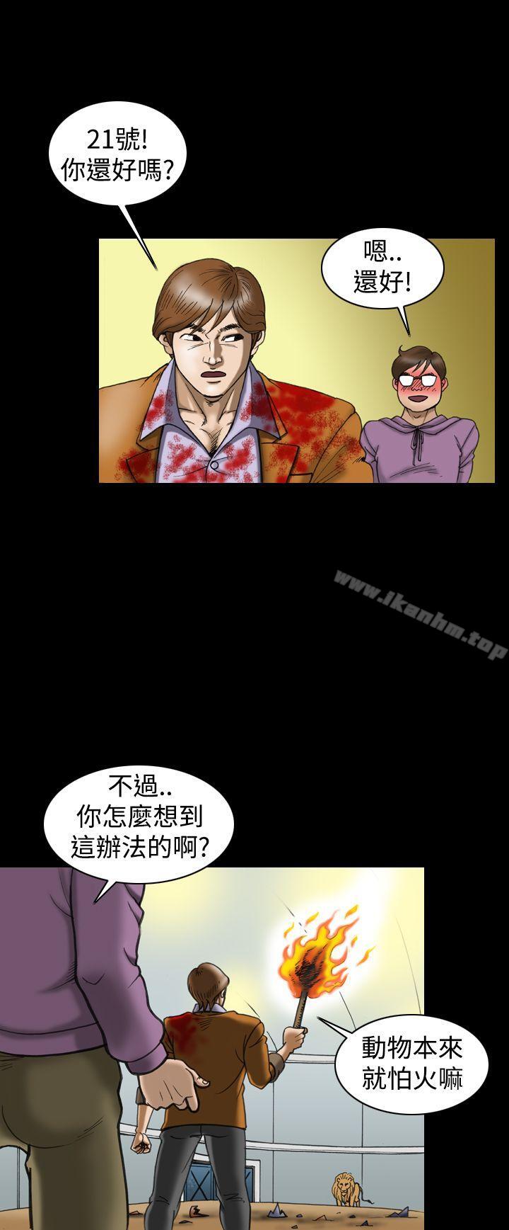 上流社會 在线观看 第13話 漫画图片10