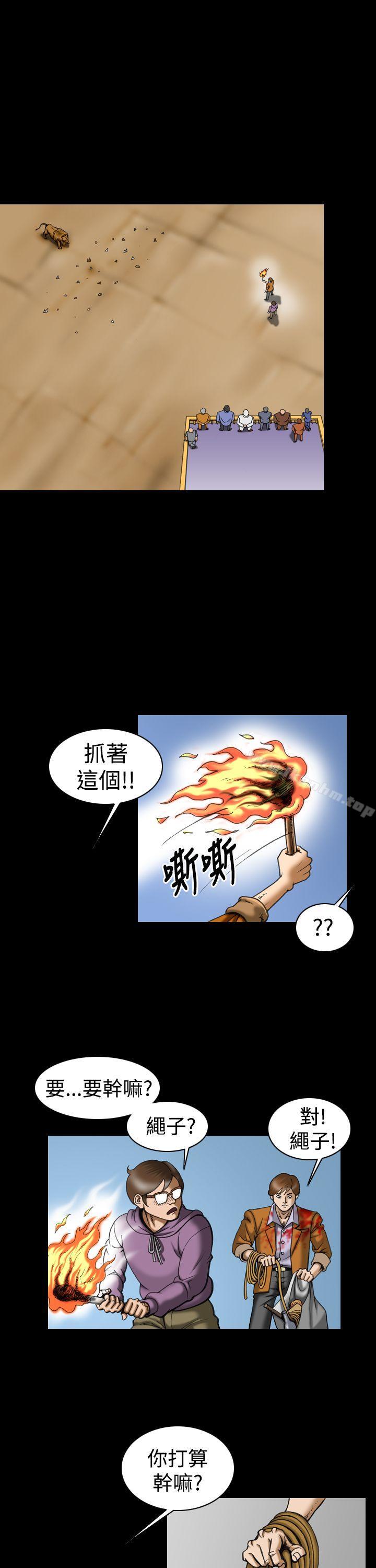 上流社會 在线观看 第13話 漫画图片13