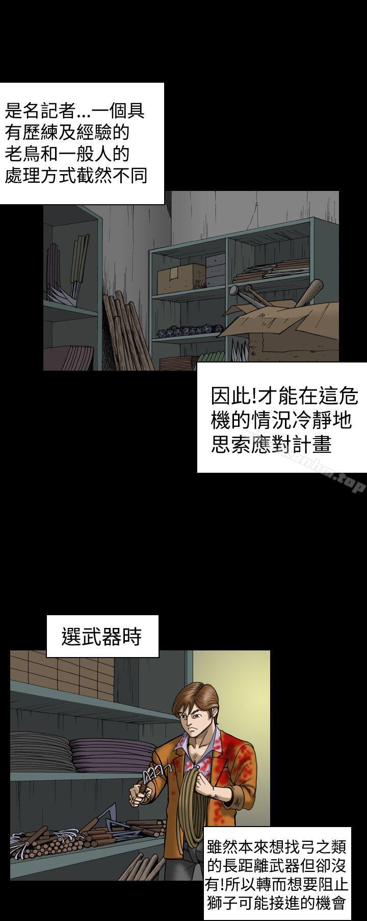 韩漫H漫画 上流社会  - 点击阅读 第13话 16