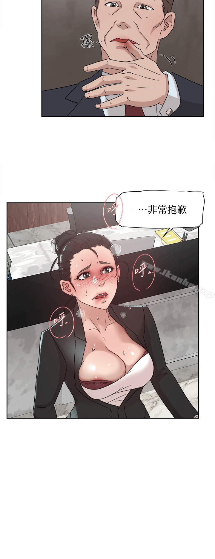 她的高跟鞋(无删减)漫画 免费阅读 第79话-艺瑟的宣战 17.jpg