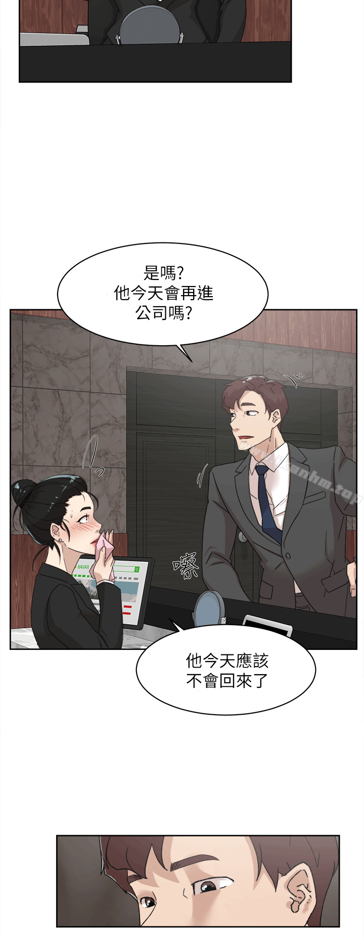 她的高跟鞋(无删减)漫画 免费阅读 第79话-艺瑟的宣战 21.jpg