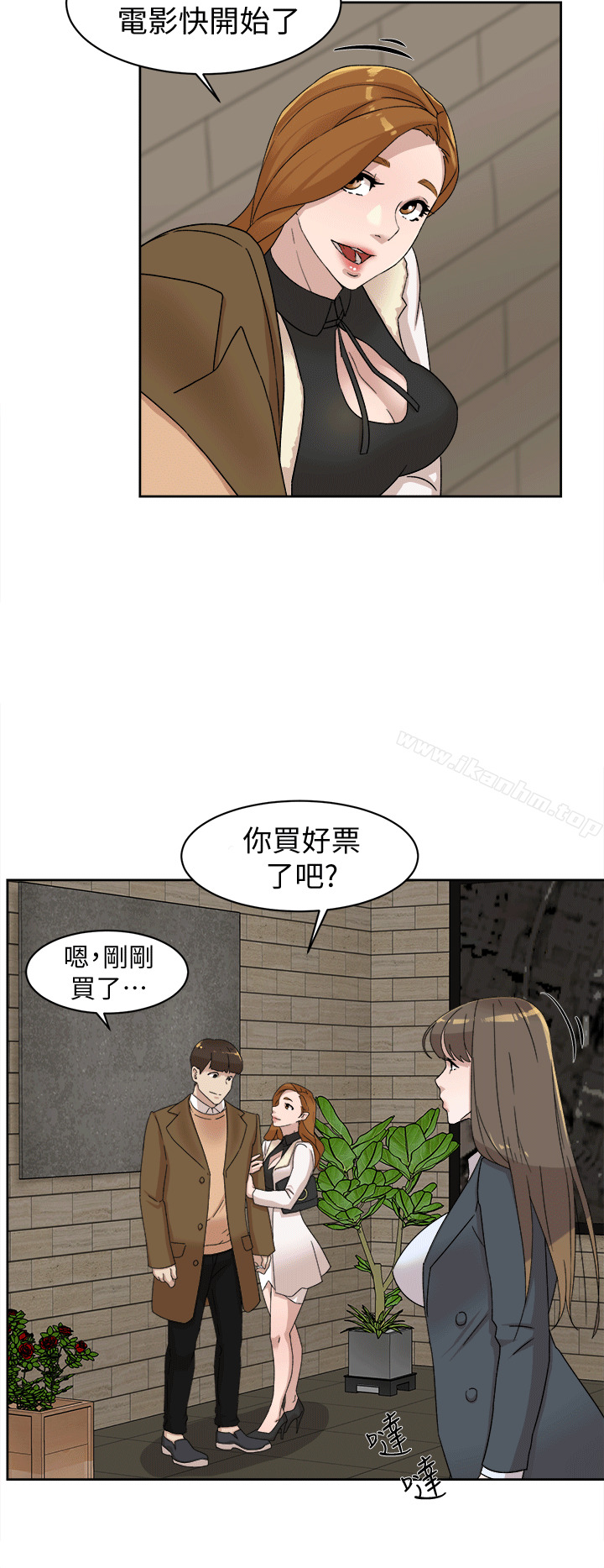 她的高跟鞋(无删减)漫画 免费阅读 第79话-艺瑟的宣战 27.jpg