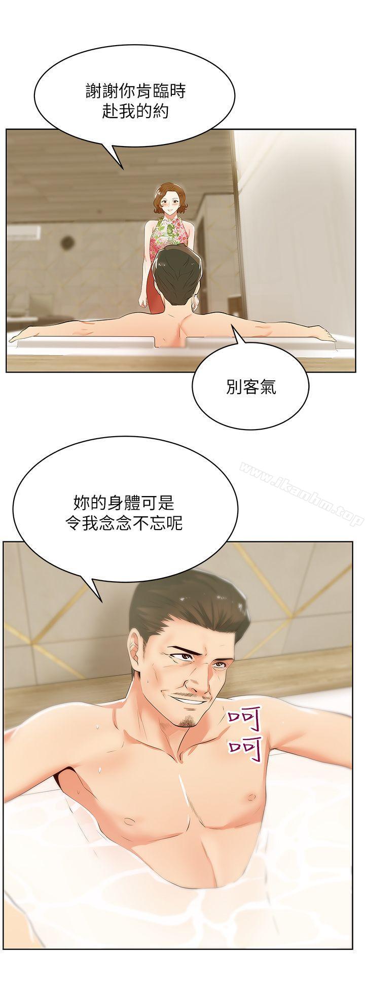 漫画韩国 老婆的閨蜜   - 立即阅读 第26話-代表，我來幫你洗身體第8漫画图片