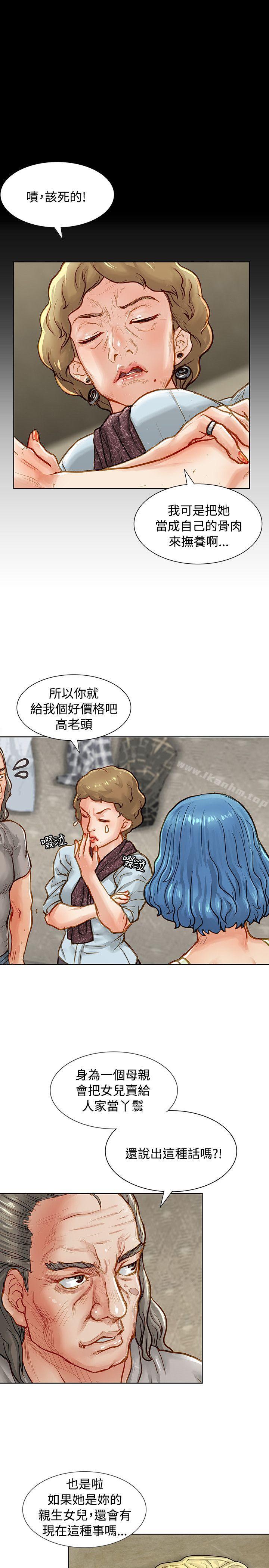 漫画韩国 極品賣身女   - 立即阅读 第3話第15漫画图片
