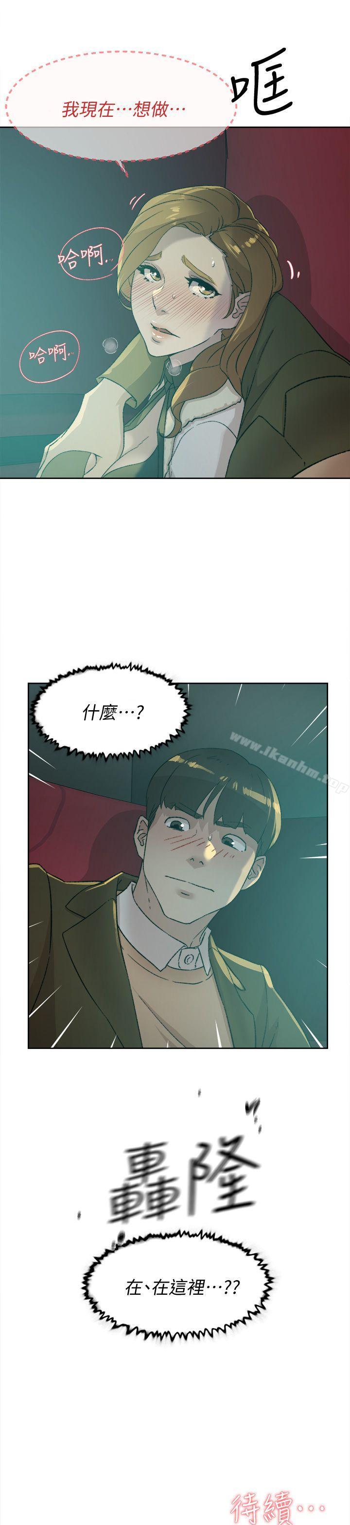 她的高跟鞋(无删减)漫画 免费阅读 第80话-既然来了就乖乖让我上 31.jpg