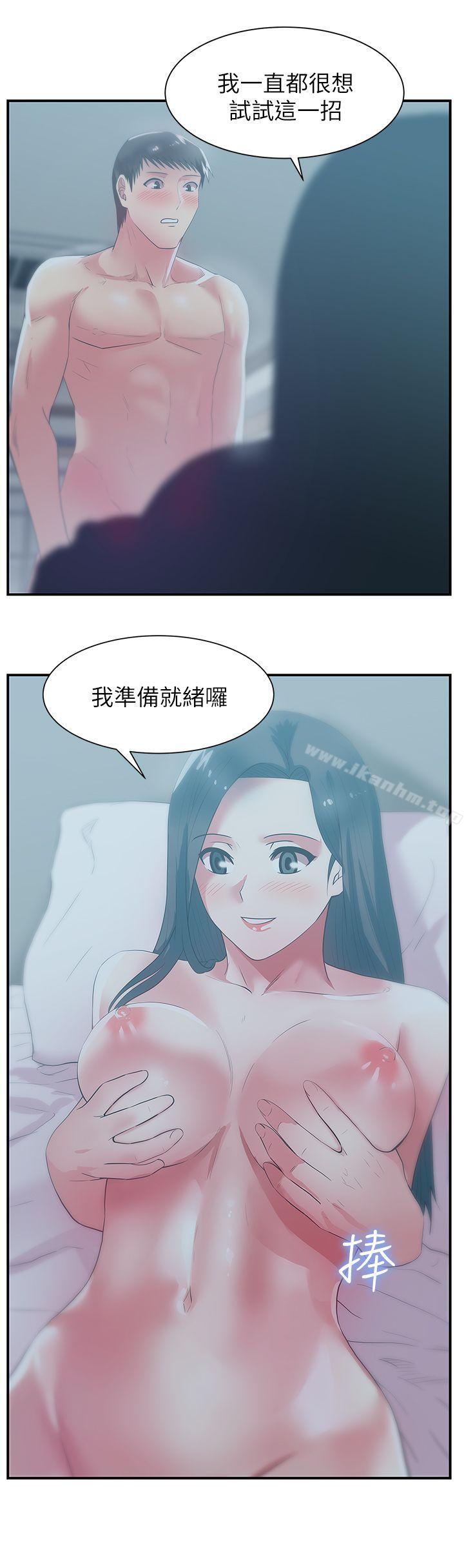 漫画韩国 老婆的閨蜜   - 立即阅读 第27話-難以想像的招數第9漫画图片