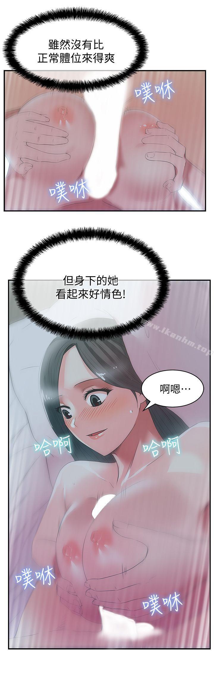 漫画韩国 老婆的閨蜜   - 立即阅读 第27話-難以想像的招數第13漫画图片