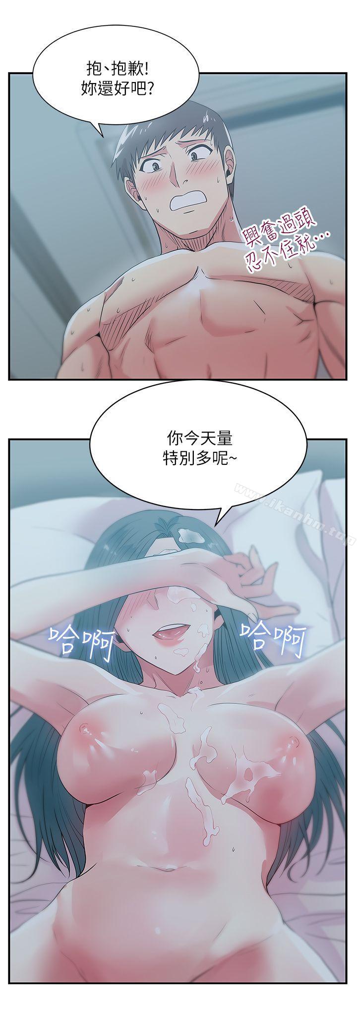 漫画韩国 老婆的閨蜜   - 立即阅读 第27話-難以想像的招數第20漫画图片