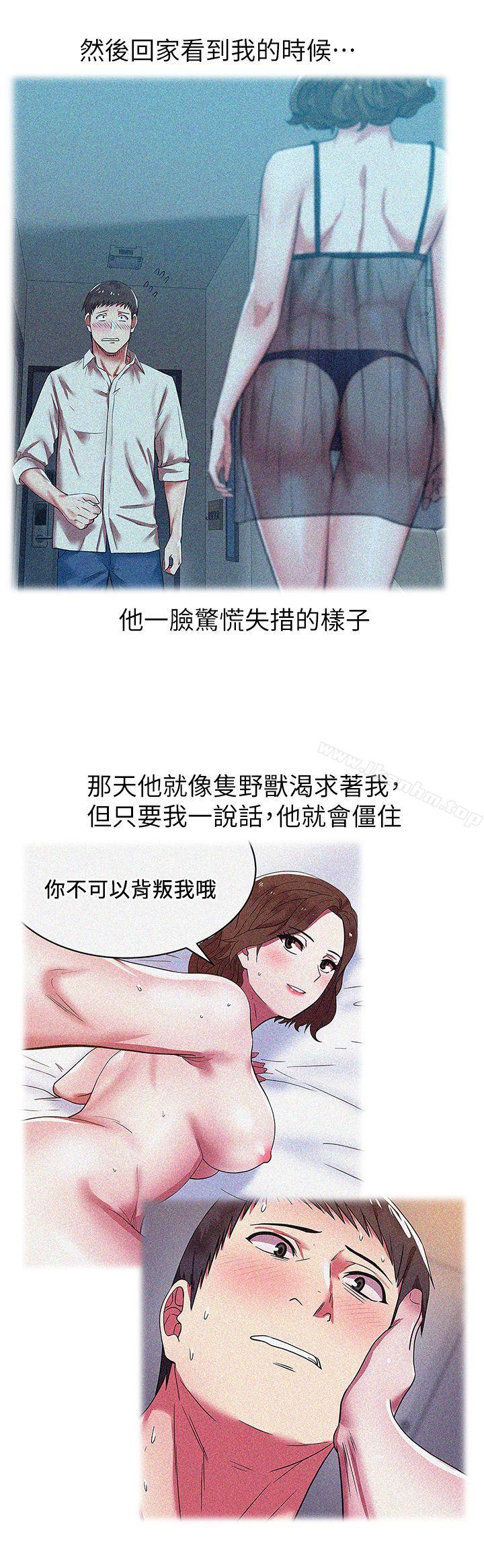 漫画韩国 老婆的閨蜜   - 立即阅读 第27話-難以想像的招數第26漫画图片