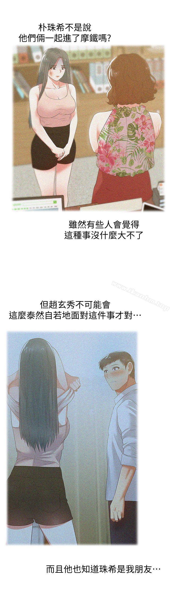 漫画韩国 老婆的閨蜜   - 立即阅读 第27話-難以想像的招數第28漫画图片