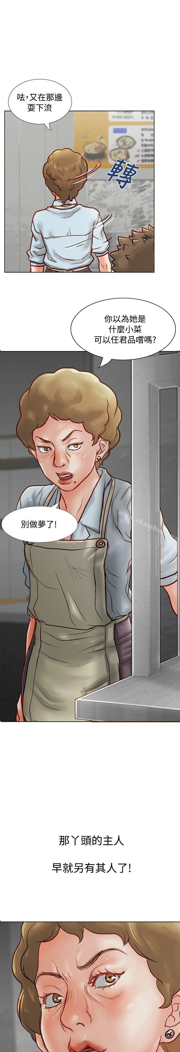 漫画韩国 極品賣身女   - 立即阅读 第4話第5漫画图片