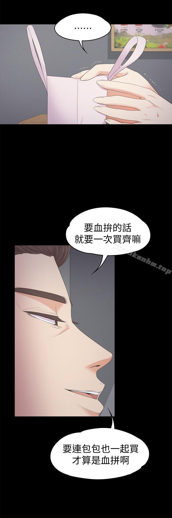 漫画韩国 江南羅曼史   - 立即阅读 第25話 - 覺醒的朵兒第5漫画图片