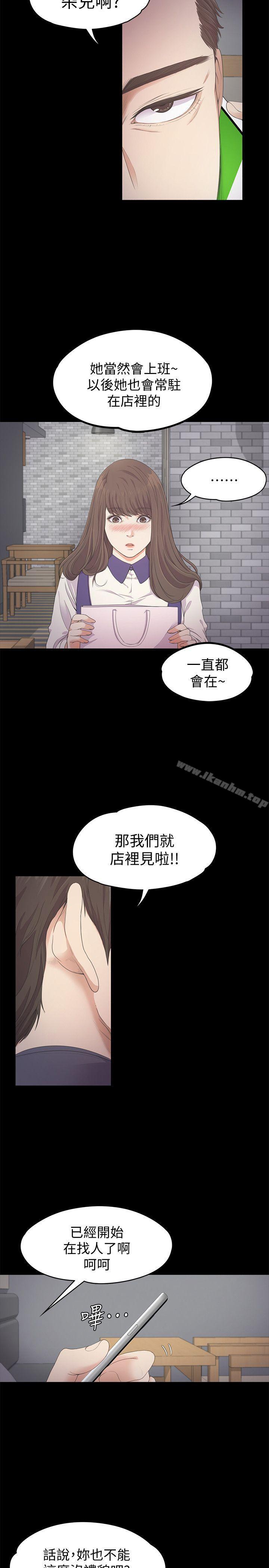 漫画韩国 江南羅曼史   - 立即阅读 第25話 - 覺醒的朵兒第7漫画图片